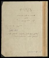 מחזות - אותיות ג'-ח'.