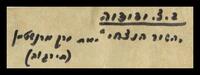 מחזות בתרגום בן-ציון ידידיה - אות ש'.
