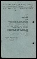 תיעוד בנושא ההכנות למסיבת ומופע היובל לרמת דוד מהשנים 1975-1977.