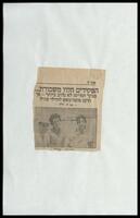 ביוגרפיה - כתבות.