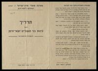 מופעים - תוכניות.
