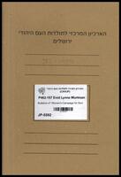 Bulletins of "Women's Campaign for Soviet Jewry.".