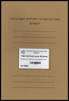 Bulletins of "Women's Campaign for Soviet Jewry.".
