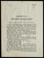 Beilis trial.