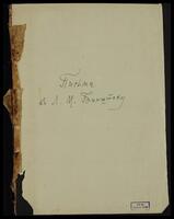 Letters to L. M. Binshtok.