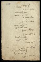 שיה נדחה.
