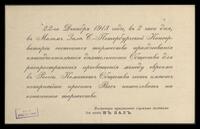 Society for the Promotion of Culture among the Jews of Russia.