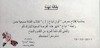 אבדאע - עמותת האמנים הערבים, עמותה לקידום האומנות הויזואלית במגזר הערבי – הספרייה הלאומית