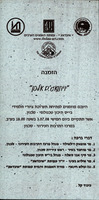 אבדאע - עמותת האמנים הערבים, עמותה לקידום האומנות הויזואלית במגזר הערבי.