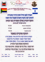 ערב הוקרה והערכה למקבלי ציוני השבח – הספרייה הלאומית