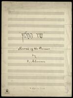 March of the pioneers (manuscript).