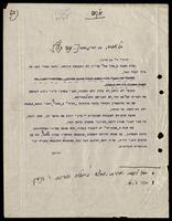 התכתבות בין ביאליק, ח. נ. לר' בנימין בענייני 'עונג שבת'.