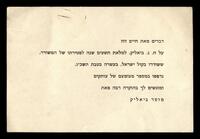 נאומו של חיים הזז, 'על ביאליק במלאת תשעים שנה להולדתו'.