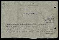 מכתב מאת ביאליק, ח. נ. אל לוריא, יוסף בעניין קביעת מועדי חופשת הקיץ.