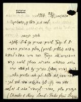 מכתב מאת המשוררת אלישבע אל ביאליק, ח. נ. בעניין הוצאת כתביה בברלין.