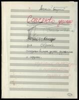 Concerto grosso (manuscript) : [for violin, horn, soloists, percussion, piano and strings] / [Anatoly Boyarsky].