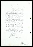 בן-גוריון. דוד.