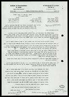 גוטמן, ישראל.