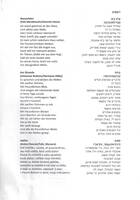 הזמנה להאזנה - שירי מסע ונדודים סדרת קונצרטים בצהרי היום. .[הקלטת שמע]