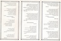 זמירות באידיש "תורה" .[הקלטת שמע].