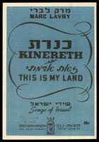 כנרת : זאת אדמתי / מרק לברי.