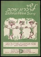 שיר לזכרון יעקב / המלים, אברהם ברוידס ; המנגינה, מרק לברי.