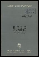 כנרת : לקול ולתזמורת / מרק לברי.