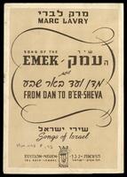 שיר העמק : מדן ועד באר שבע / מרק לברי.