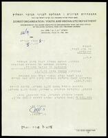 Letters. Zionist Organization. Youth and Hechalutz Department (manuscript). 15.7.1958