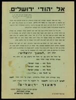 כרזות בחירות לועד הקהלה העברית בירושלים.