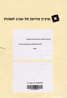 מוזיאון תל אביב, תערוכות עונת ת"ש 1940.