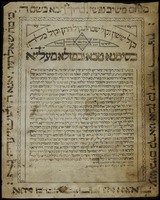 כתובה. בוזולו, איטליה. תקנ"ד.