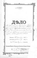 О награждении золотой медалью за беспорочную выслугу 9 лет купца первой гильдии и раввина м. Чуднов Юду-Сруля Бронштейна.