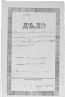 О пожаре, в результате которого сгорела каменная 2-х этажная синагога в Меджибоже.