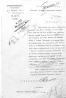 "О неблагонадежных элементах Галиции", в т.ч. об арестах и высылках евреев из городов и местечек Галиции.