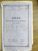 Об утверждении сделки купли-продажи участка земли в м-ке Меджибож между меджибожскими жителями Шмулем-Гершем Юдковичем и Фроймом-Шмулем Гершовичем Поляки и Ихелем-Шмулем Гершовичем Поляком.