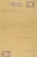 По отношению керченского градоначальника о взыскании казённой недоимки с керченского мещанина, жителя Николаева Абрама Мовшевича Гутмана.