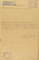 О разрешении мещанам Евпатории и Бахчисарая торговать табаком в Николаеве.