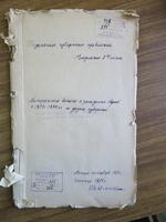Списки 1895 г. мещан-евреев Подольской губернии, достигших призывного возраста с метрическими выписками о родившихся в 1873-1874.