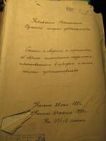 О евреях-иностранных подданных, проживающих в городах и сёлах генерал-губернаторства.