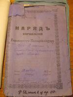 Списки евреев, проживающих в г. Харькове.
