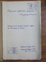 Метрическая книга записи умерших евреев м-ка Песчанка за 1856 г.