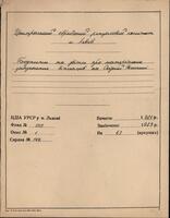 Sprawozdania finansowe dot. rozdziału subwencij z funduszów Joint i Komitetu wśród uchodźców żydowskich w miastach i miasteczkach okręgów galicyjskich, oraz budżety.