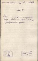 In Sachen der Teilung des Eigentums im Zusammenhang mit der Ehescheidung von Aron und Perl Schor in Uhnów.