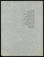 Manuscripts - Hebrew Poetry.