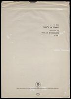 Violin concerto (manuscript) / Menachem Zur.