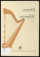 May ko mashma lan ... : essay for harp & strings (1976) / Noam Sheriff.