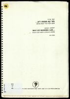 May ko mashma lan ... : essay for harp & strings (1976) / Noam Sheriff.