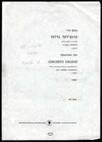 קונצ'רטו גרוסו (כתב יד) : לכנור, ויולה, צ'לו ולתזמורת קאמרית (1992) / מנחם צור.