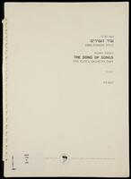 The Song of Songs : for flute & orchestra (1981) / Noam Sheriff.